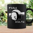 やる気はあるんすよ パンダ ジョーク かわいい 動物ギャグ好き おもしろ ネタ コーヒーマグ ギフトのアイデア