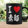 アイラブそうめん 日本麺 グルメ 朱肉 そうめん 漢字 コーヒーマグ ギフトのアイデア