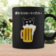 アルコールを飲まないでください 猫 お酒 ビール好き コーヒーマグ ギフトのアイデア