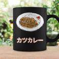 カツカレー Katsu Curry コーヒーマグ ギフトのアイデア