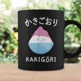 カワイイ 和 アイスクリーム かき氷 かわいい かきごり コーヒーマグ ギフトのアイデア