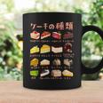 ケーキ 種類 面白いtシャツ おもしろ 食べ物 デザート メンズ 面白い 服 ネタ グッズ 文字tシャツ コーヒーマグ ギフトのアイデア