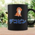 デコピン 大谷愛犬 Dekopin Decoy Dog コーヒーマグ ギフトのアイデア