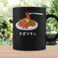 ナポリタン スパゲッティ イラスト 喫茶店 洋食 簡単 かわいい おしゃれ コーヒーマグ ギフトのアイデア