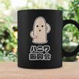 ハニワ振興会【はにわくん】埴輪【ゆるフレンズ】歴史土器 キャラクター かわいい イラスト コーヒーマグ ギフトのアイデア