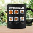バスケットボール バスケ 面白tシャツ おもしろ 服 文字入り ネタ おもしろグッズ バスケ部 コーヒーマグ ギフトのアイデア