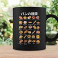 パン 種類 面白いtシャツ おもしろ 食べ物 文字入り メンズ 面白い 服 ネタ グッズ 文字 コーヒーマグ ギフトのアイデア