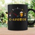 ビールが必要です 飲み おもしろ 飲み会 のんべえ ネタ 服 ビール 酒 面白い コーヒーマグ ギフトのアイデア