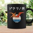 プテラノ丼 ネタ ダジャレ おやじギャグ プテラノドン ギャグ ダジャレ好き ツッコミ 恐竜 おもしろ コーヒーマグ ギフトのアイデア