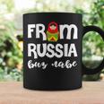 ロシア製。 コーヒーマグ ギフトのアイデア