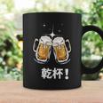 乾杯 Kanpai Cheers In Japanese Bottoms Up コーヒーマグ ギフトのアイデア