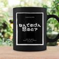 博多弁 方言 半袖 メンズ レディース 文字 ロゴ おもしろい おしゃれ かっこいい かわいい コーヒーマグ ギフトのアイデア