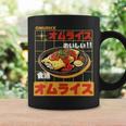 和 ストリート オムライス 食通 原宿 美学 コーヒーマグ ギフトのアイデア