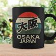 大阪 日本 漢字 キャラクター 円 レトロ 夕日 コーヒーマグ ギフトのアイデア