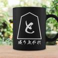 将棋 駒 と金 歩 面白いtシャツ おもしろ グッズ プレゼント 服 面白い ネタ ウケ狙い メンズ 棋士 コーヒーマグ ギフトのアイデア