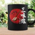日本三味線 伝統楽器 コーヒーマグ ギフトのアイデア