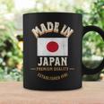 日本製 1981年 プレミアム品質 日本の国旗 コーヒーマグ ギフトのアイデア