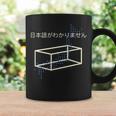日本語がわかりません コーヒーマグ ギフトのアイデア