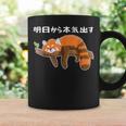 明日からの怠け者のレッサーパンダの面白い コーヒーマグ ギフトのアイデア
