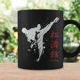 松濤館 空手 コーヒーマグ ギフトのアイデア