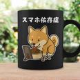 柴犬 いぬ ご飯 食事 スマホ イラスト スマホ依存症 いぬ好き かわいい おもしろ コーヒーマグ ギフトのアイデア