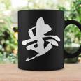 歩 漢字 一文字 将棋 名前 シンプル 黒 他カラー メンズ レディース 大きいサイズ 筆文字 コーヒーマグ ギフトのアイデア