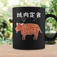 焼肉定食 おもしろ デザイン 牛肉部位イラストデザイン コーヒーマグ ギフトのアイデア