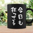 狂人 面白tシャツ 筆文字 おもしろtシャツ ネタ メンズ 文字入り おもしろおもしろい 服 コーヒーマグ ギフトのアイデア