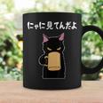 おもしろ 猫好き 猫飼い 猫 ネコ ねこ 黒猫 くろねこ好き 面白い サプライズ ギフト にゃんこ かわいい コーヒーマグ ギフトのアイデア