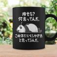 痩せろ？ 何言ってんだ。この体にいくらかけたと思ってるんだ。面白い ギャグ-ジョーク コーヒーマグ ギフトのアイデア