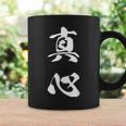 真心 文字入り 漢字 熟語 コーヒーマグ ギフトのアイデア