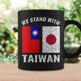私たちは台湾と一緒に立ちます 日本 コーヒーマグ ギフトのアイデア