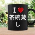 私は「茶碗蒸し」が大好きですおもしろシャツ茶碗蒸し 文字入り コーヒーマグ ギフトのアイデア