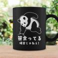 笹食ってる場合じゃねぇ パンダ パンダ好き おもしろ ネタ コーヒーマグ ギフトのアイデア