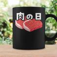 肉の日 29日 肉好き おもしろ 文字 コーヒーマグ ギフトのアイデア