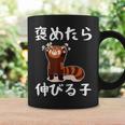 褒めたら伸びる子 面白いtシャツ 文字入り メンズ おもしろ 筆文字 面白い 服 おもしろグッズ 文字 コーヒーマグ ギフトのアイデア