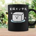 豆腐メンタル おもしろ 筆文字 メンズ おもしろ おもしろ服 オリジナルグッズ 文字 コーヒーマグ ギフトのアイデア
