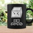 豆腐メンタル（とうふ）【変なデザイン屋さん】キャラクター ゆるくて かわいい 面白い イラスト コーヒーマグ ギフトのアイデア