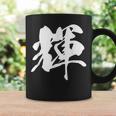 輝 漢字 一文字 シンプル 黒 他カラー メンズ レディース 大きいサイズ 筆文字 コーヒーマグ ギフトのアイデア