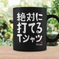 野球 文字入り おもしろ ベースボール 服 ネタ メンズ 野球部 おもしろグッズ コーヒーマグ ギフトのアイデア