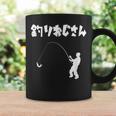 釣りおじさん 川釣り 海釣り 釣り初心者 河釣り 趣味 釣り好き 釣り経験者 釣り 趣味釣り おもしろ ネタ コーヒーマグ ギフトのアイデア