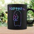 面白い うさぎやめたっ コーヒーマグ ギフトのアイデア