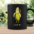 面白い バナナ フルーツ キャラクター 日本語 文字 かわいい バナナ 楽しい コーヒーマグ ギフトのアイデア
