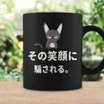 面白い 猫 文字入り 「その笑顔に騙される。」おもしろギャグ-ジョーク 漢字 その笑顔に騙される。 コーヒーマグ ギフトのアイデア