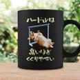 面白いtシャツ コーギー 犬 ハードル メンズ 犬好き グッズ かわいい おもしろ 面白い 服 ネタ コーヒーマグ ギフトのアイデア