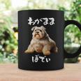 面白いtシャツ シュナウザー わがままボディ イヌ 犬 メンズ 犬好き グッズ おもしろ 面白い 服 ネタ コーヒーマグ ギフトのアイデア