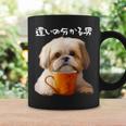 面白いtシャツ シーズー コーヒー イヌ わんこ メンズ 犬 グッズ かわいい おもしろ 面白い 服 ネタ コーヒーマグ ギフトのアイデア