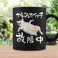 面白いtシャツ チワワ やる気スイッチ イヌ わんこ メンズ 犬好き グッズ おもしろ 面白い 服 ネタ コーヒーマグ ギフトのアイデア