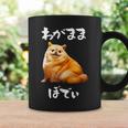 面白いtシャツ チワワ わがままボディ イヌ 犬 わんこ メンズ 犬好き グッズ おもしろ 面白い 服 ネタ コーヒーマグ ギフトのアイデア