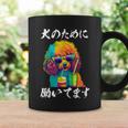 面白いtシャツ トイプードル イヌ わんこ メンズ 犬好き グッズ おもしろ 面白い 服 ネタ わんこ コーヒーマグ ギフトのアイデア